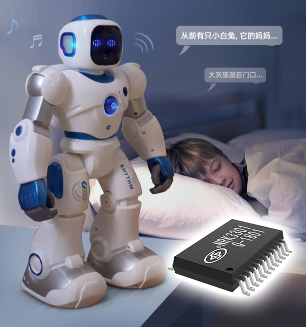 智能玩具機(jī)器人語音識(shí)別芯片選型——NRK3301離線語音ic