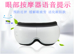 智能語音提示眼部按摩器丨語音儲(chǔ)存芯片丨MP3芯片丨語音ic