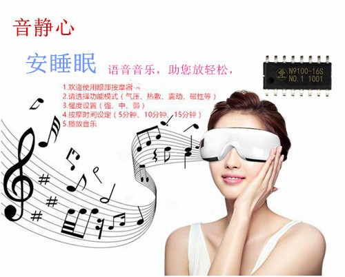 眼部按摩器語音ic,醫(yī)療器械語音儲存芯片,MP3芯片
