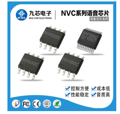 煮蛋器語音ic,語音提示模塊,家居用品語音降噪模塊,語音處理模塊