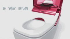 智能語音座便器丨語音識別芯片丨語音采集芯片丨語音報(bào)警芯片