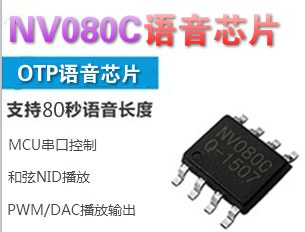 電動沖牙器語音ic,生活用品語音提示芯片,家居用品語音播報芯片,語音識別芯片
