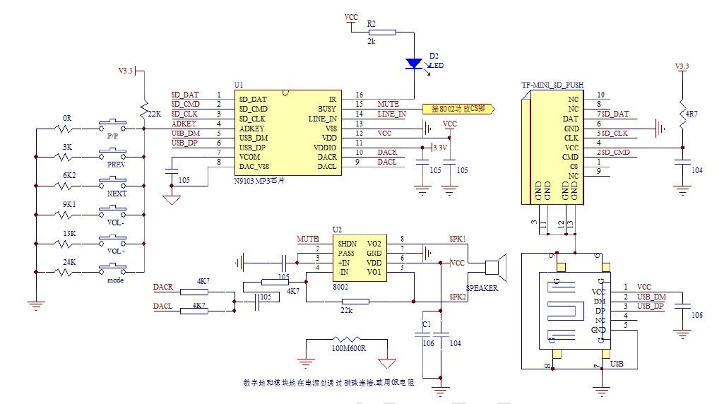 香薰機(jī)音樂芯片,家居語音儲(chǔ)存芯片,音樂MP3解碼芯片,語音ic