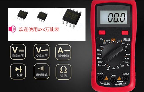 萬用表語音提示芯片,工業(yè)用品語音識別芯片,語音播報芯片,80秒語音芯片