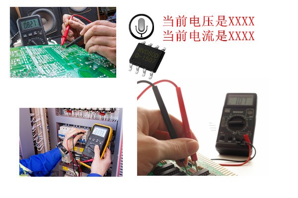 萬用表語音提示芯片,工業(yè)用品語音識別芯片,語音播報芯片,80秒語音芯片