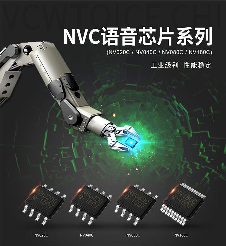 CS野戰(zhàn)槍語音ic,語音提示芯片,音頻芯片,8腳語音芯片