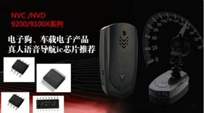 車載電子狗語(yǔ)音ic,智能家居語(yǔ)音識(shí)別芯片,語(yǔ)音提示芯片
