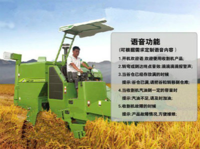 收割機(jī)語音ic,工具語音播報(bào)芯片,語音模塊,MP3模塊