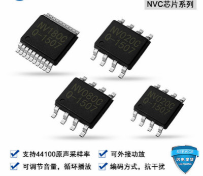 足灸儀語音ic,測量語音提醒芯片，衛(wèi)生用品語音播放芯片，語音采集芯片