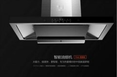 語音提示之智能油煙機丨MP3解碼芯片丨語音儲存芯片丨音樂芯片