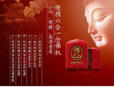 念佛機語音ic,佛經(jīng)MP3芯片,念佛機音樂芯片,佛經(jīng)語音識別芯片