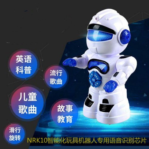 智能機(jī)器人語音ic,智能玩具語音識別芯片,機(jī)器人語音播報(bào)芯片,AI語音提示芯片