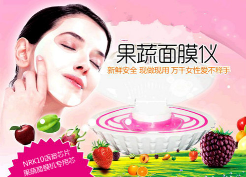 智能果蔬面膜機語音ic,面膜機語音提示芯片,面膜NRK10語音識別芯片,智能語音提醒芯片