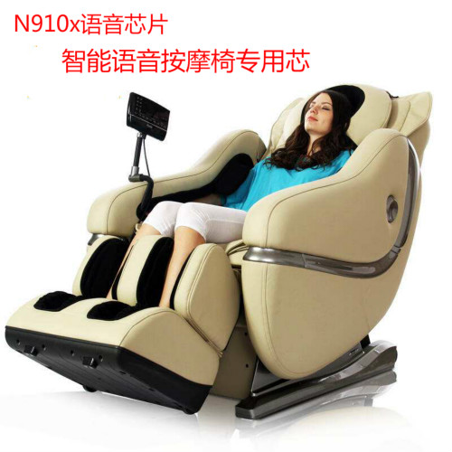 按摩椅語音ic,智能按摩椅語音播放芯片,按摩椅語音儲存芯片,MP3解碼芯片