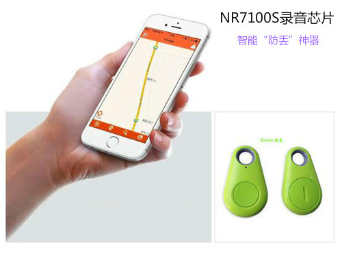 防丟器語音ic,藍(lán)牙防丟器語音提示芯片,尋物器語音播報芯片,錄音芯片