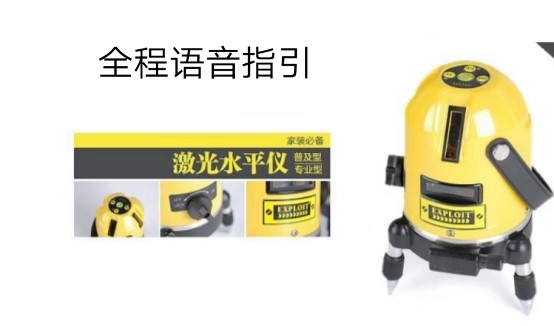 激光水平儀語音IC,測量儀語音播報芯片,平行儀語音播放芯片,語音識別芯片