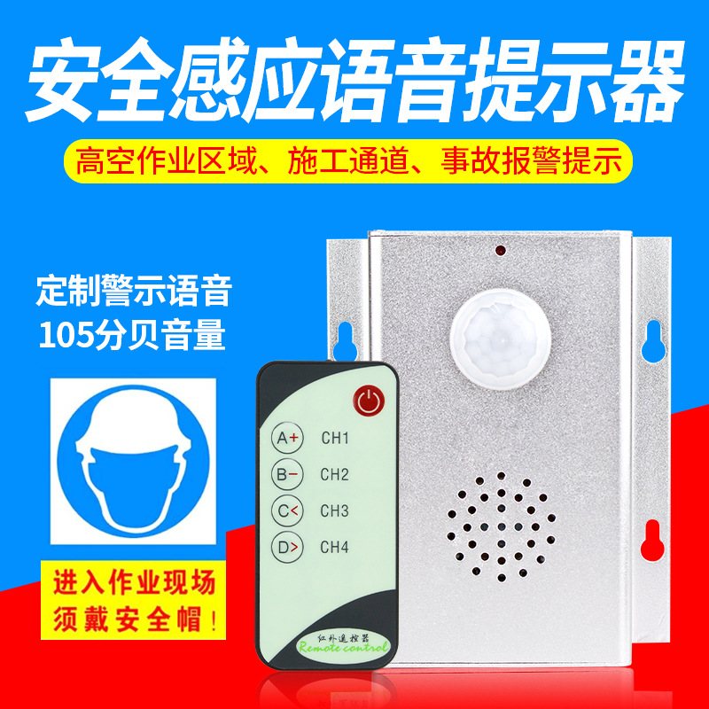 提示器語音芯片,語音提示芯片,提示器語音播報(bào)芯片,語音播放芯片