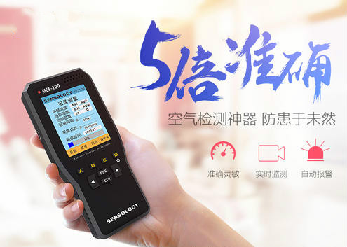 甲醛測(cè)試儀語(yǔ)音IC,空氣測(cè)試儀語(yǔ)音提示芯片,PM測(cè)試儀語(yǔ)音播報(bào)芯片,語(yǔ)音識(shí)別芯片